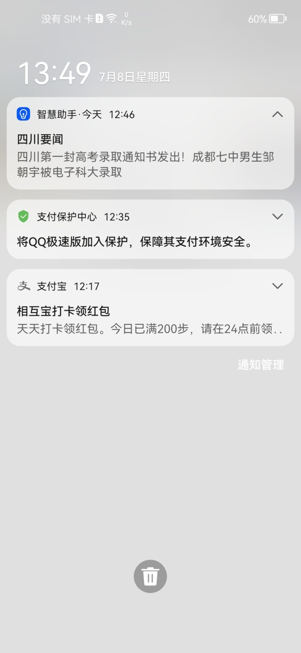 真香 使用华为鸿蒙系统的几个小技巧