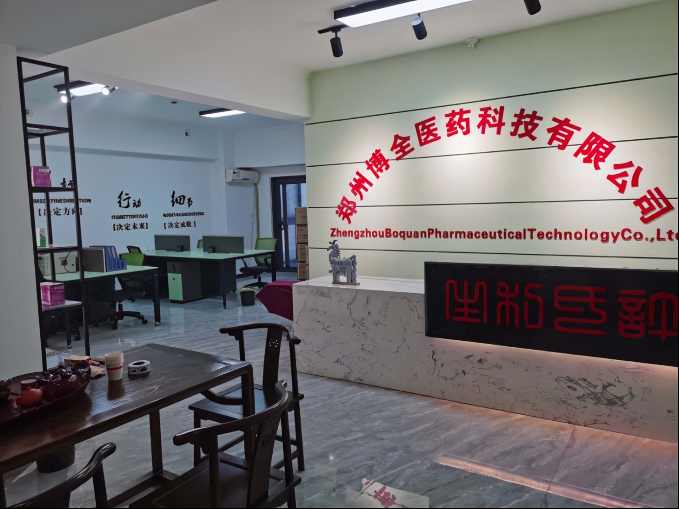 郑州博全医药科技有限公司介绍