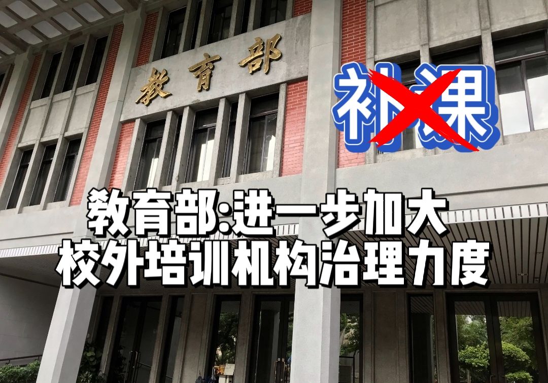 教培市场萎缩，不补课我们一样过好这个暑假