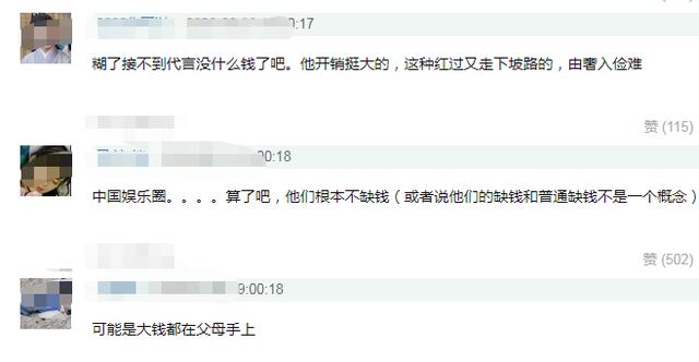 王源被爆经常找圈内人借钱，日常花钱无节制，何炅说他有经济压力