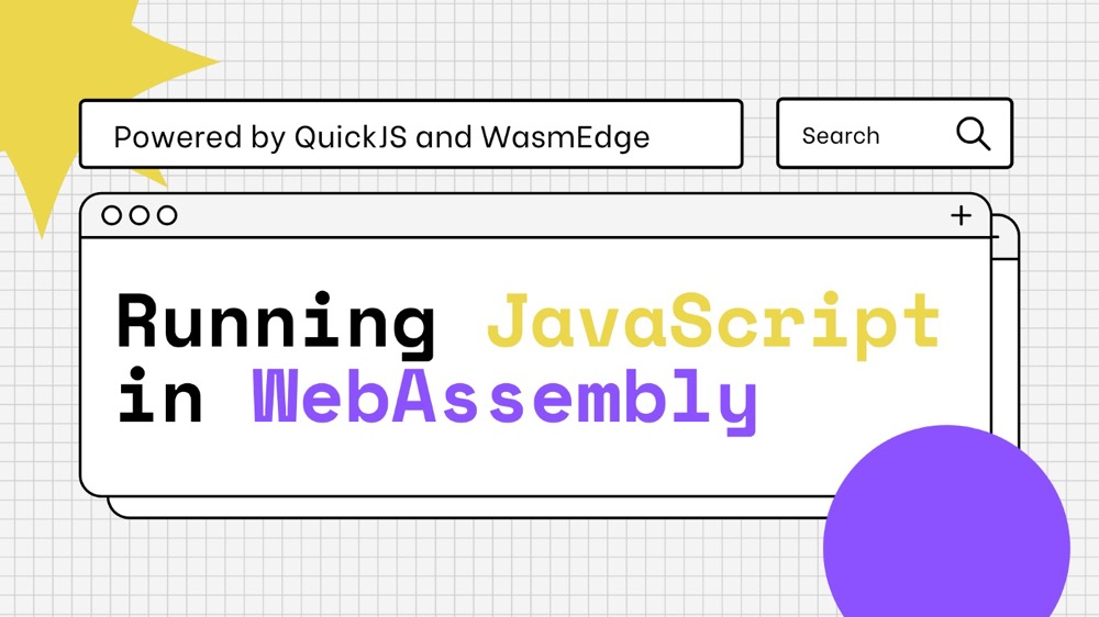用 WasmEdge 在 WebAssembly 中运行 JavaScript
