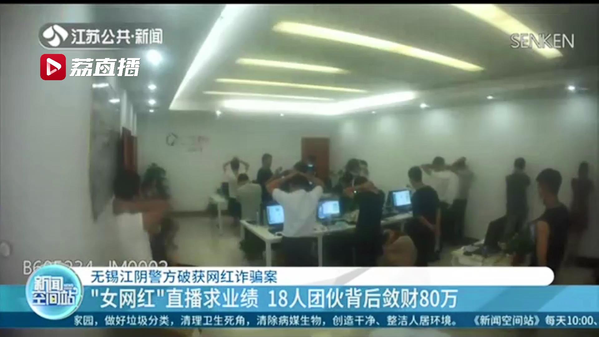 女网红主动加好友求关注直播完成考核 当心是骗局