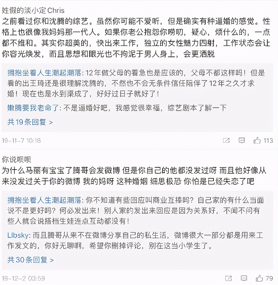 深扒沈腾的“花边新闻”，这个男人真不简单