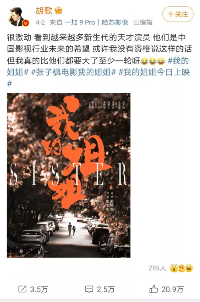 “周迅第二”的张子枫,把我们看哭了:你是姐姐,实乃最毒的鸡汤