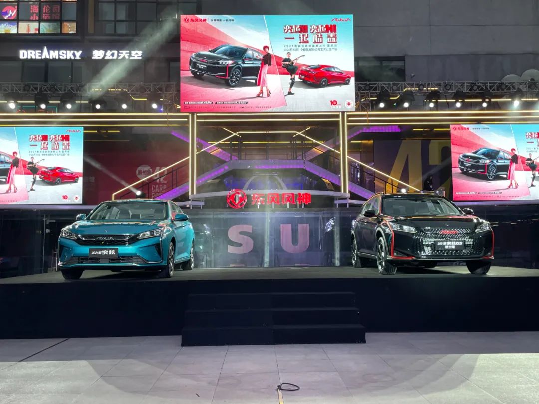 精准定位年轻运动市场：奕炫双车型重庆上市，6.99万元起