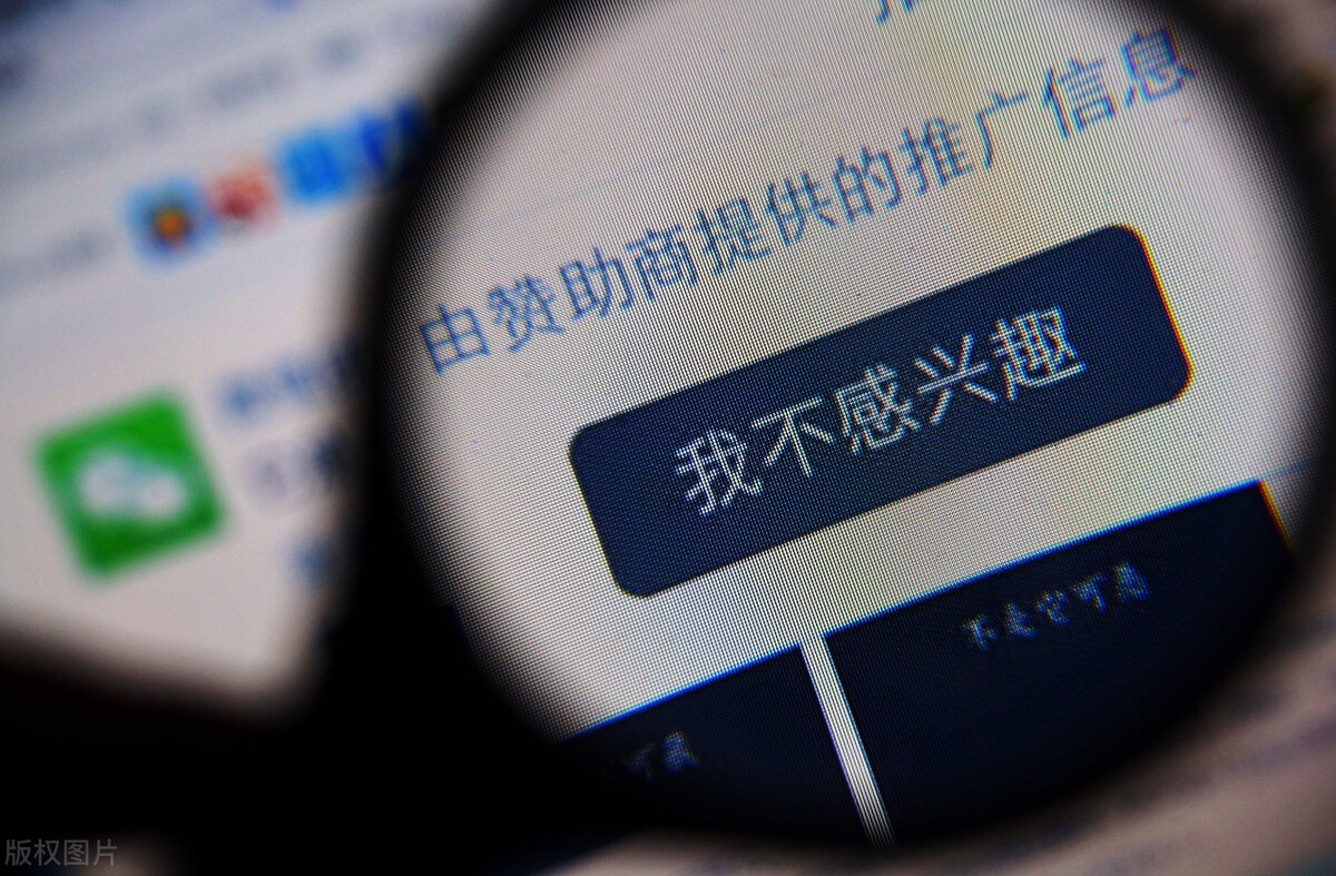 感觉自己被窥屏？你只是被贴了广告标签而已！信息流广告投放分析