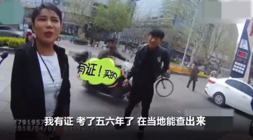 最无辜女司机！驾驶证1万8！除了违章和车是真的，其他全是假的