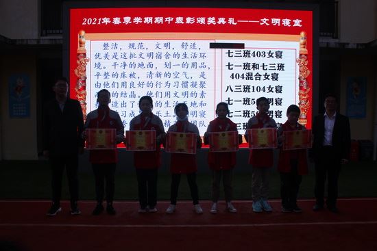 秭归九畹溪中学2021年春期中总结表彰大会(图11)