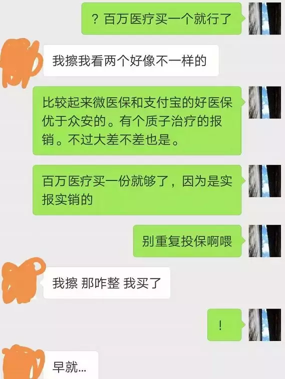 10分钟看懂，保险小白需收藏的入门知识 第5张