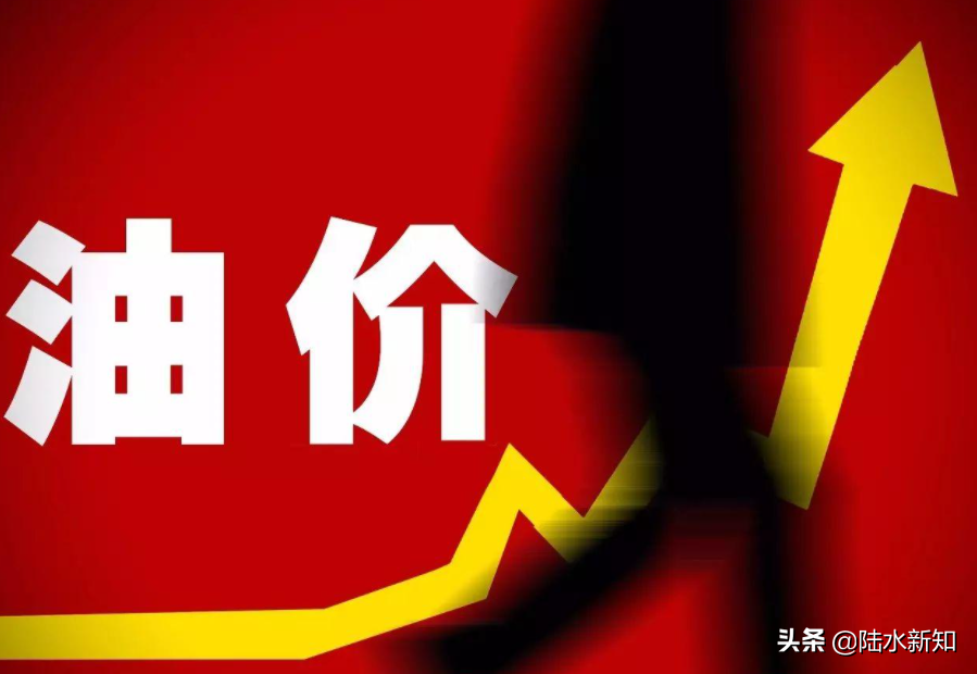 油价或将重回“7元时代”，为何降价有底线，涨价不封顶？