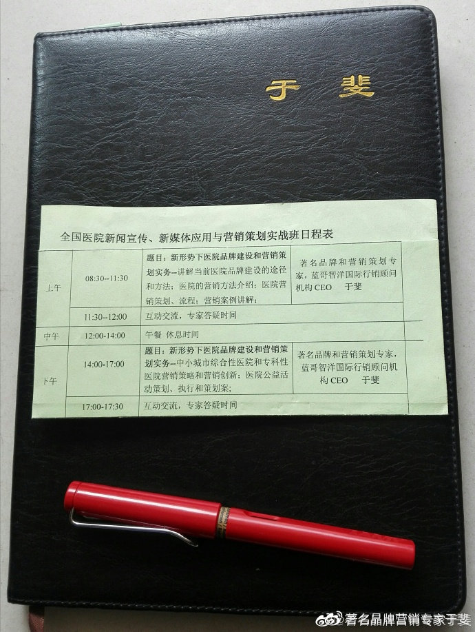 于斐老师谈：医院发展，做正确的事比正确地做事更重要！（一）