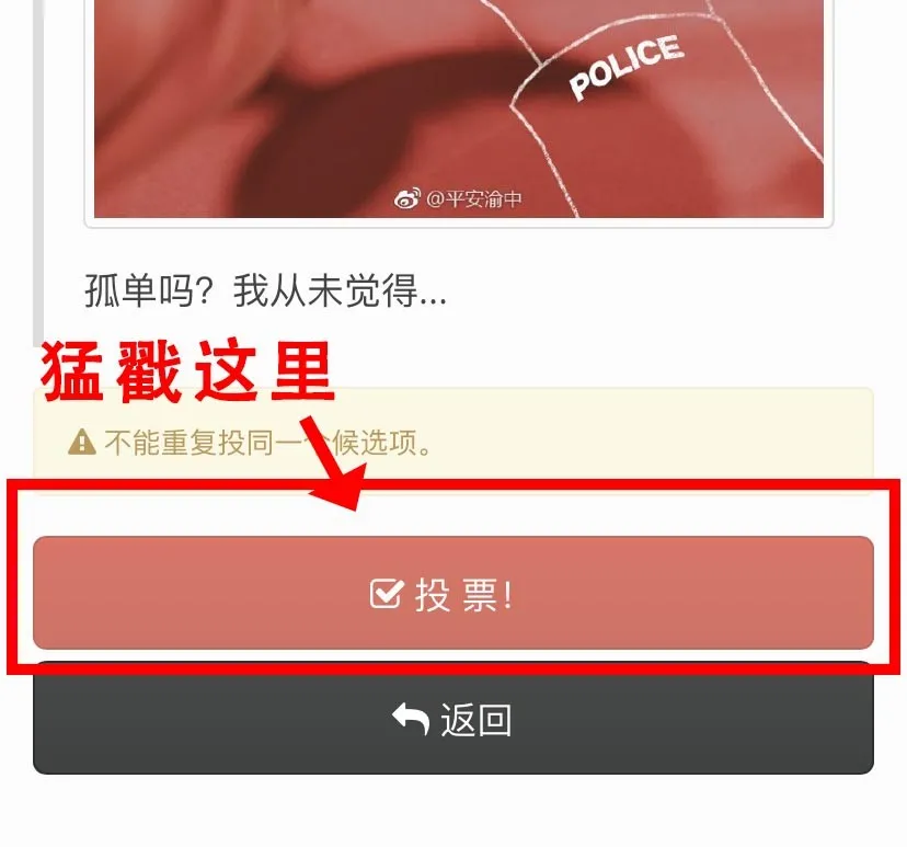 重庆|投票丨“平安渝中”作品C位出道，就差你一票！
