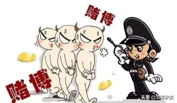 财迷心窍！家中设赌，六旬老翁被刑拘！还有…