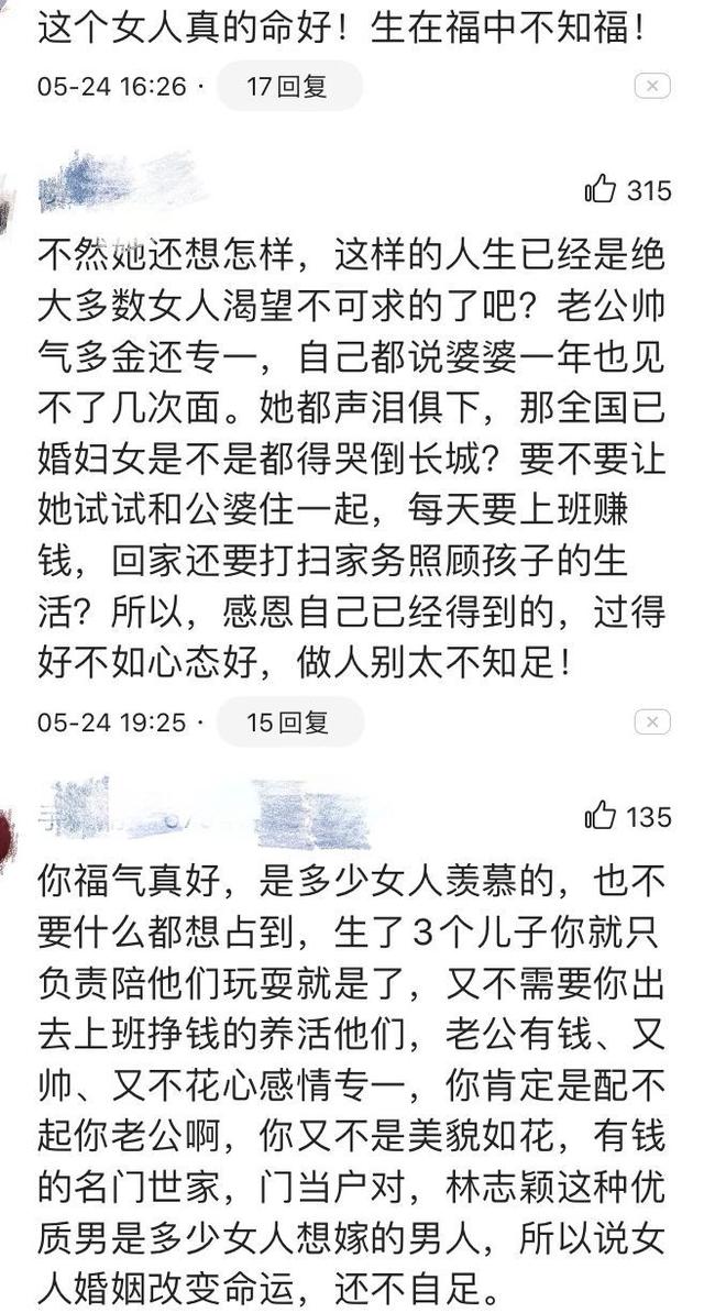 林志颖妻子谈婆媳关系声泪俱下：全职太太表面光鲜，实则满腹辛酸