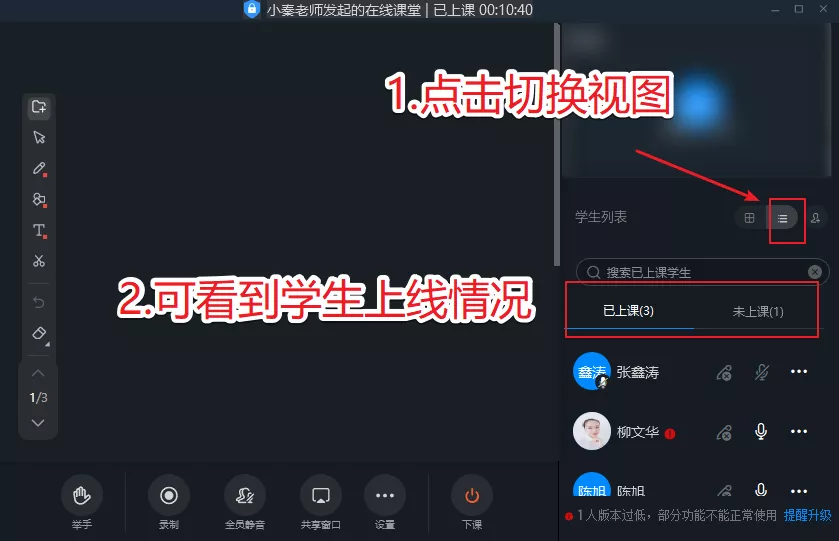 终于,最强大的免费网课工具出现了
