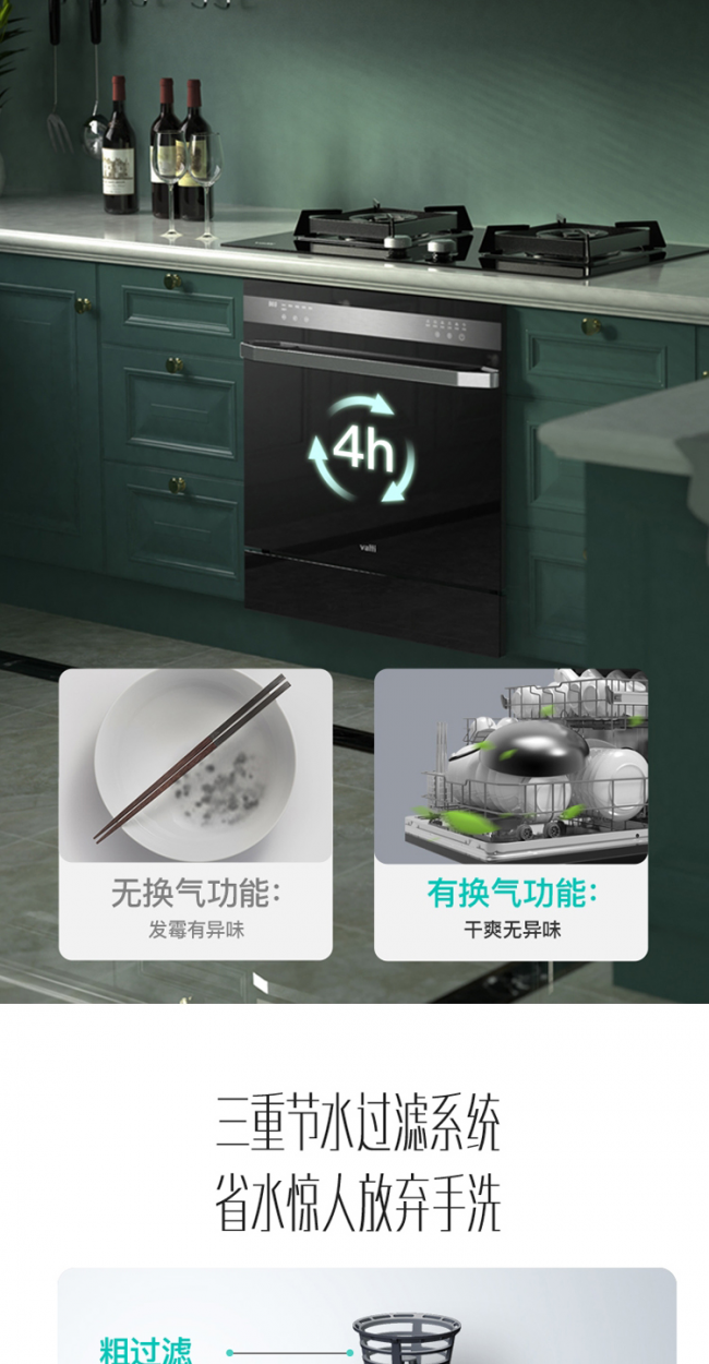 最受年轻人青睐的厨电产品评测华帝洗碗机H7：集洗消烘存于一身