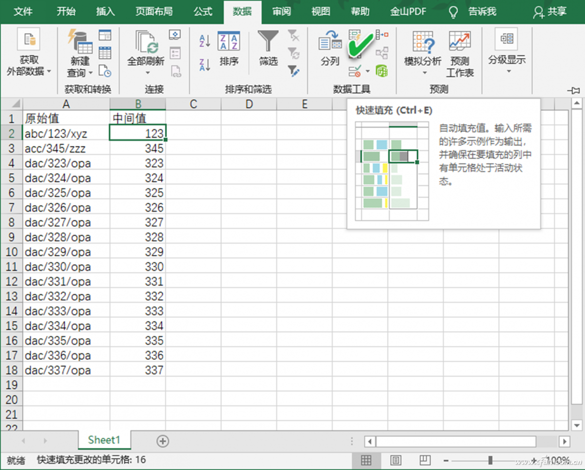 办公小技巧：Excel省时高效操作六大秘诀