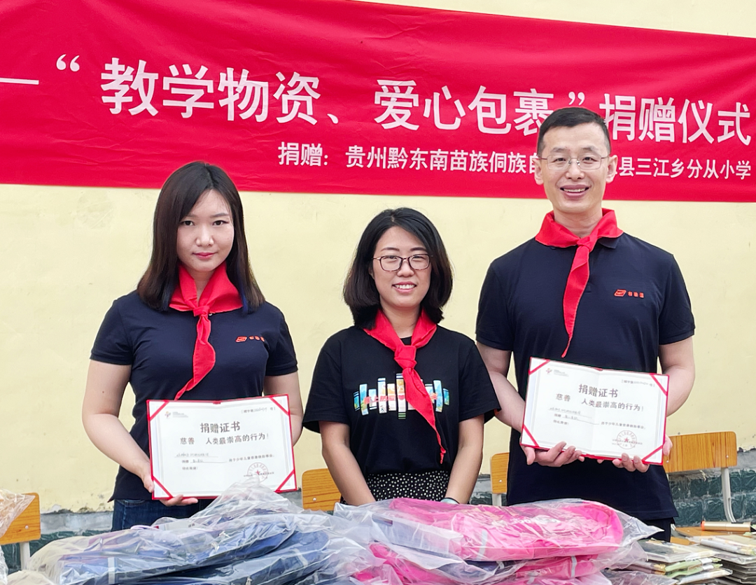中华儿慈会起点工程携手和融通为孩子们送去六一儿童节礼物
