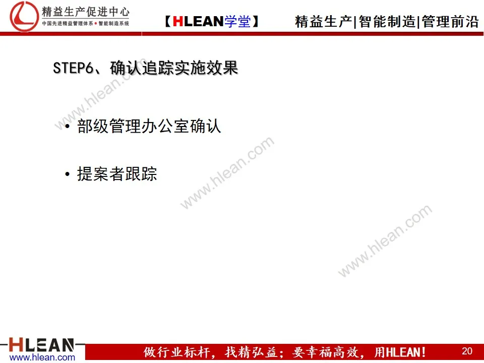 「精益学堂」改善提案培训