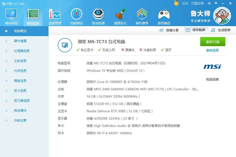 距登顶仅一步之遥，国产内存条再创性价比新高