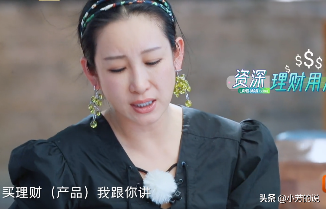 秦海璐给宣仪讲理财：要一直存钱，我一年利息两千块，够个物业费