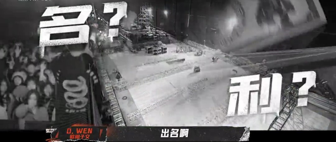 《说唱听我的》今日开播，预告片火药味十足！