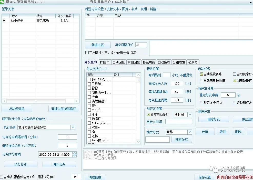 生财有道 12个年入10W的新手赚钱项目 溯本归源