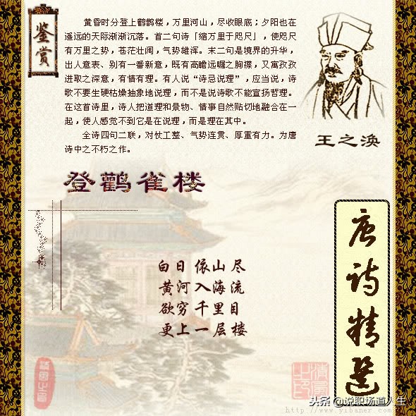 唐诗精选137首，精品唐诗，值得一读再读-第35张图片-诗句网