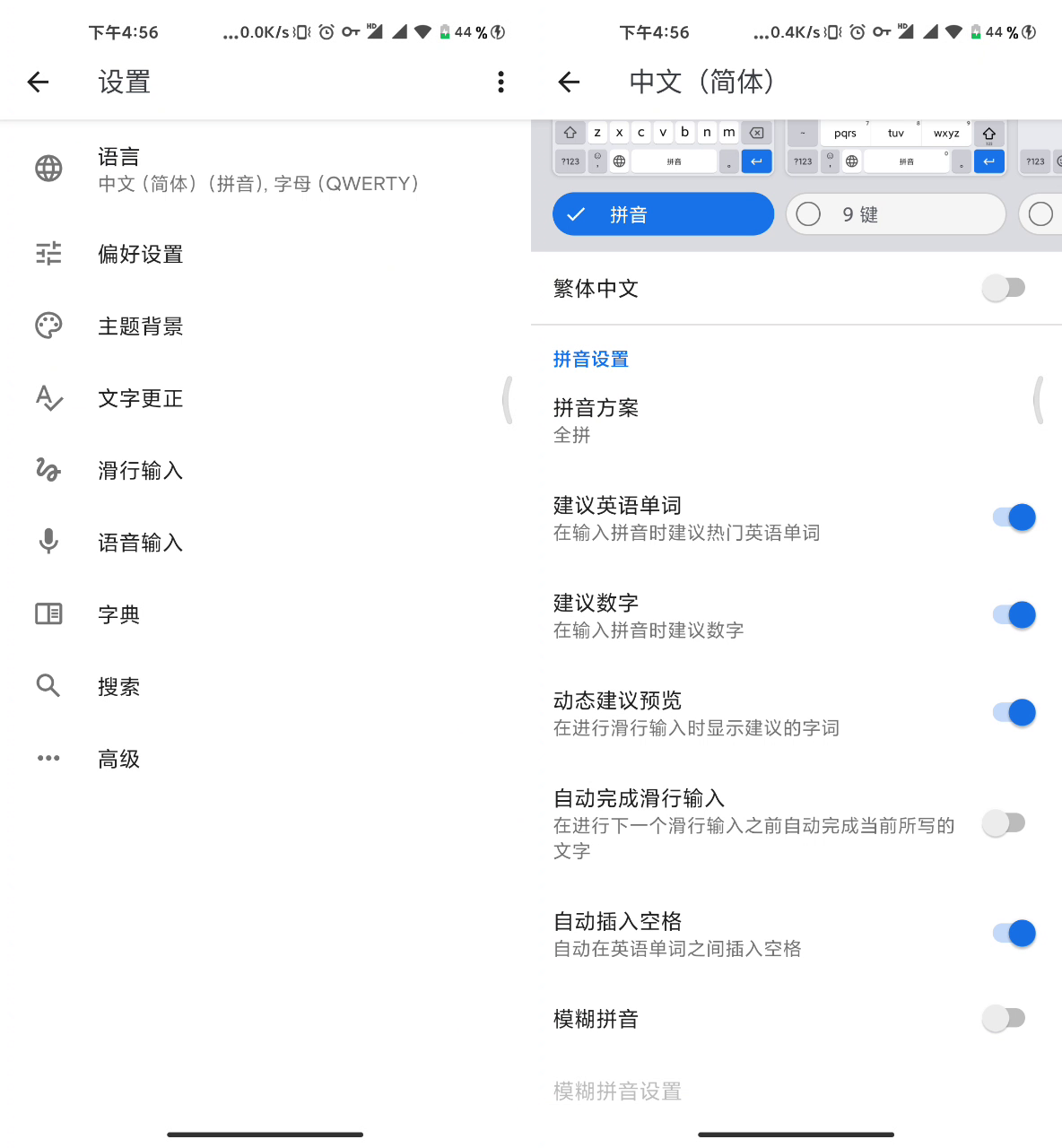 是时候卸载你的搜狗输入法了，这些良心输入法，个个超好用