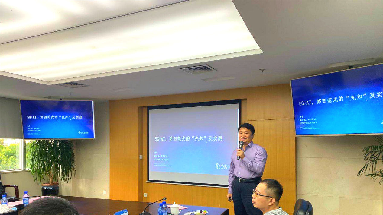 中兴网信5G新基建暨锦州市5G运用产业发展规划峰会举行
