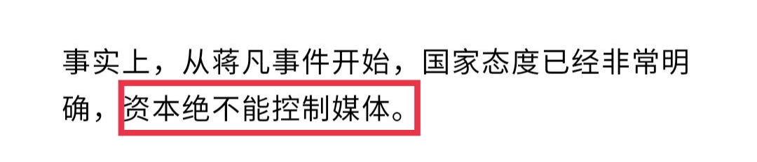 央媒怒批阿里性侵事件！冷漠到令人三观尽碎，资本绝不能操控一切