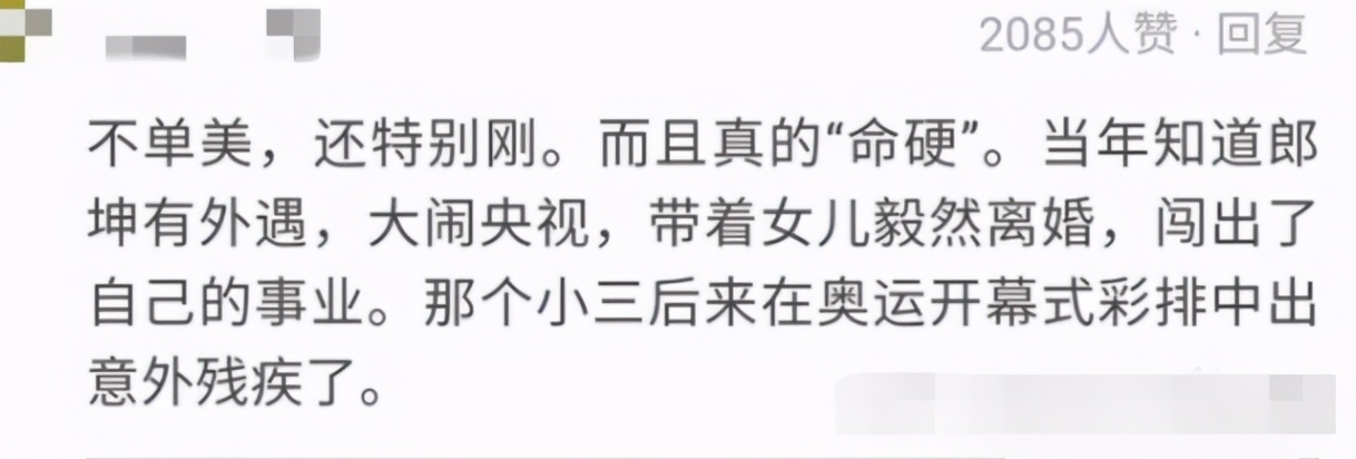 这是我见过最惨的“小三”，真有现世报？A角舞蹈演员成高位截瘫