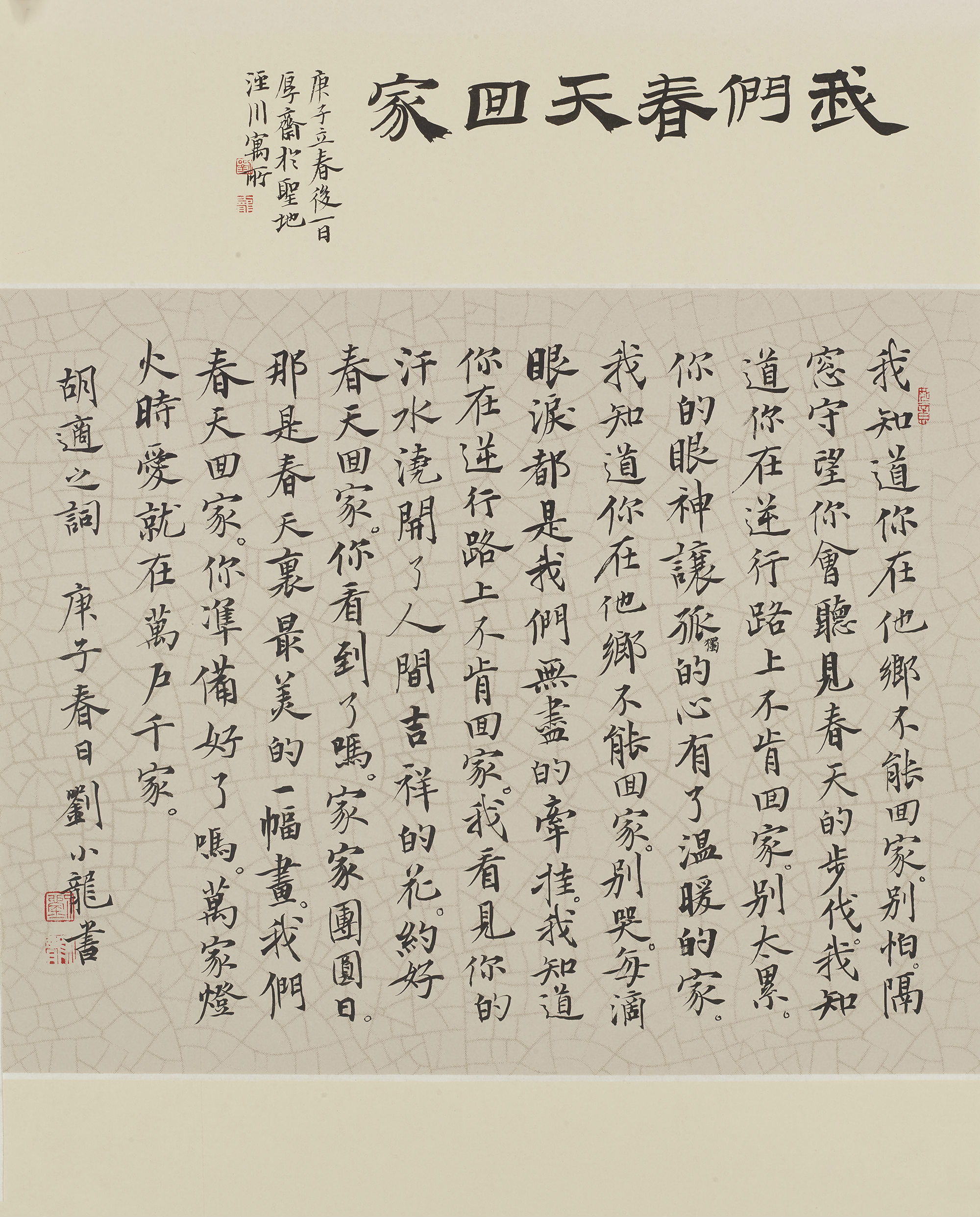 「墨写同心曲（四）」 奋笔疾书的TA们，用翰墨向逆行者致敬