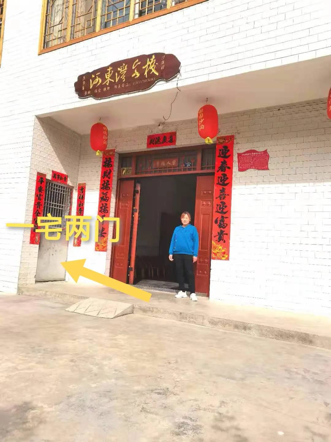 农宅置业·推动“一宅两门”