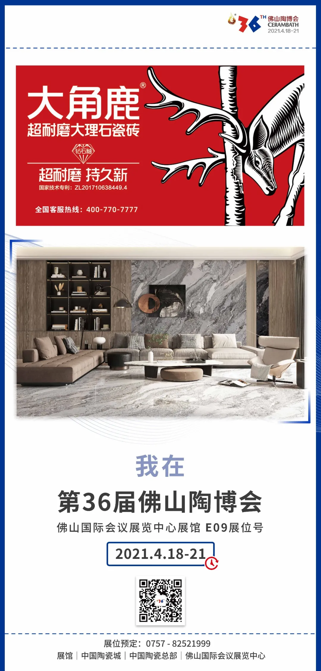 耐磨度比普通瓷砖高出3倍,大角鹿瓷砖不一般