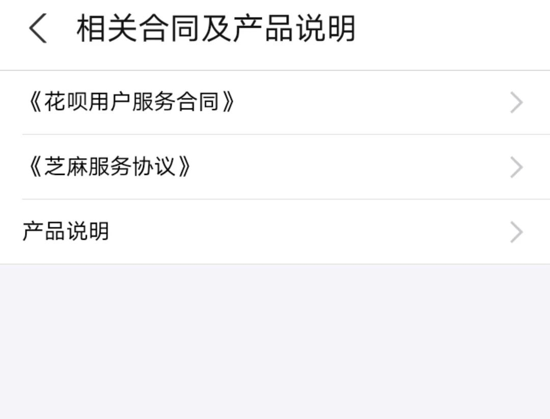 逾期要上征信？你这个月的花呗还清了吗？