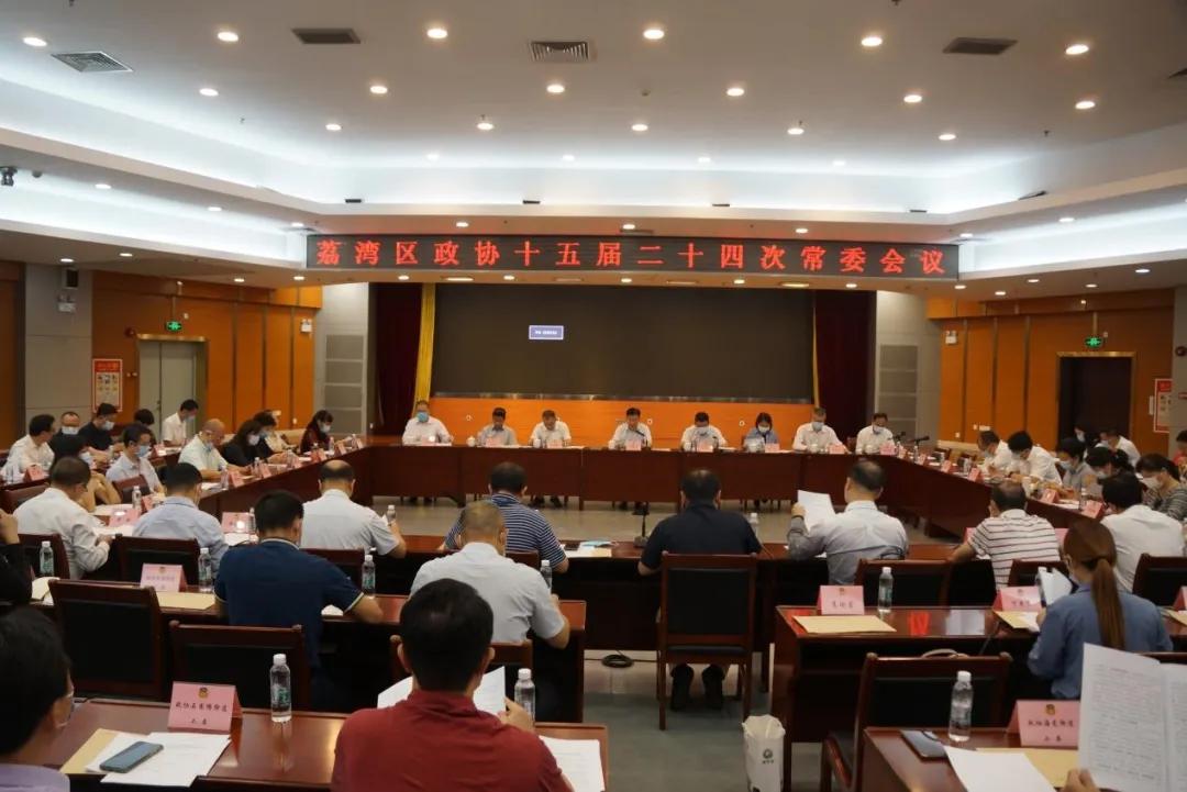 GRID协同荔湾区开展20条城中村改造推动策略研究