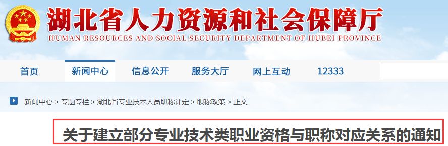 激动人心！考中级会计职称的赚大发了！财政部和人社部联合发文