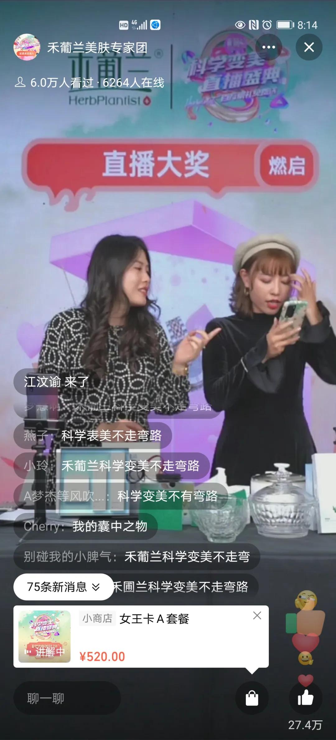 新纪录！0粉带货608万，私域才是视频号直播带货的财富密码？