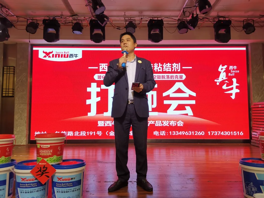 凝心聚力!西牛建材湖南湘西龙山产品推广暨打砸会成功举办
