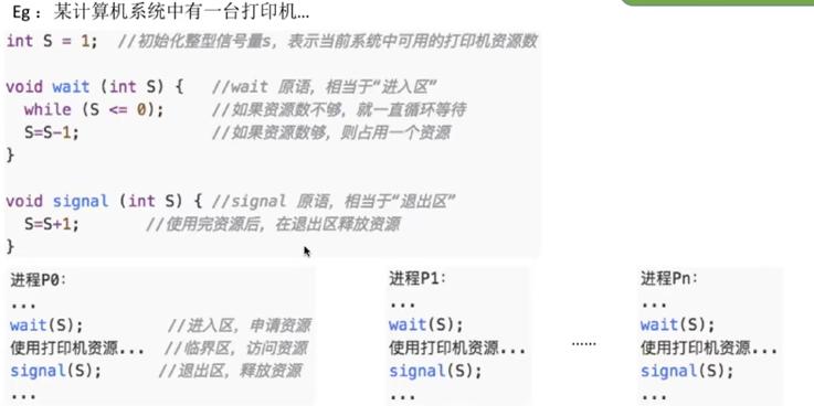 操作系统基础14-同步与互斥机制