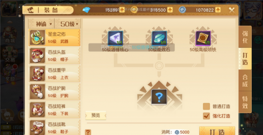 梦想新大陆大神装备：如何打造属于你的神兵利器？