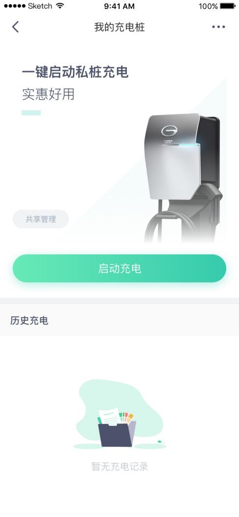 充电便利性再提升，全球首个汽车品牌私桩共享正式发布