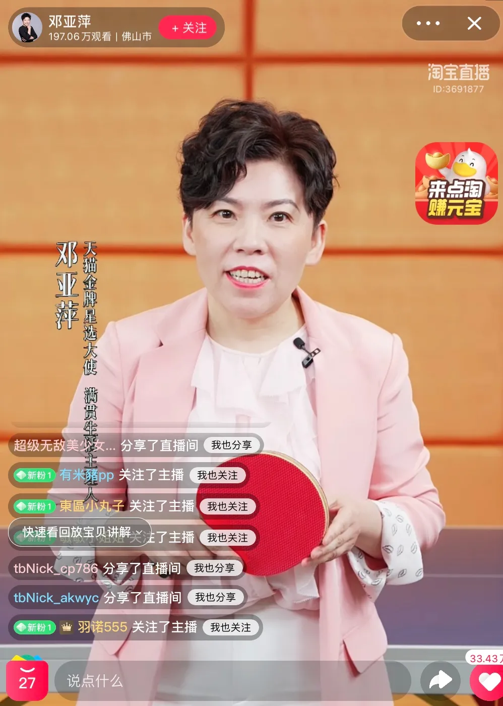 借势奥运,聚划算做对了什么?