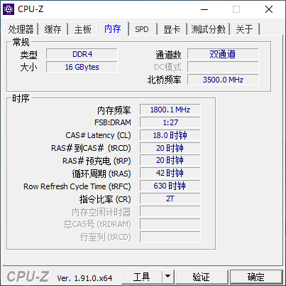 颜值和实力兼具——XPG威龙 Z1 DDR4-3600内存评测