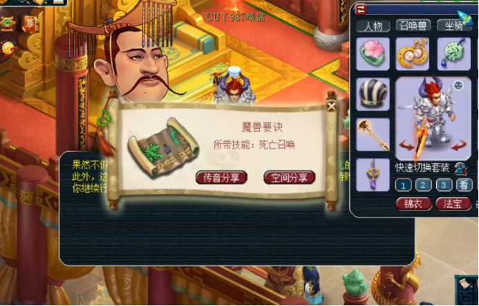 梦幻西游：连续领取4本千亿兽诀，须弥真言和死亡召唤都到手了