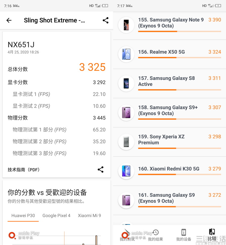 144Hz加持的5G娱乐王：努比亚Play评测