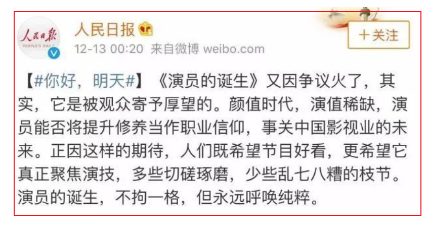 何炅道歉，我不接受，他真的没资格且没权利评