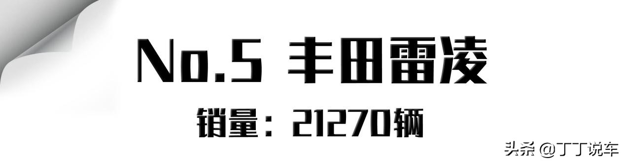 7月轿车销量盘点！轩逸依然销冠，朗逸滑落至第四位，卡罗拉第三