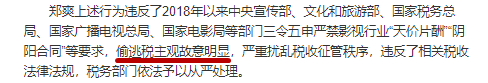 郑爽偷税被罚，发文道歉却惨遭打脸